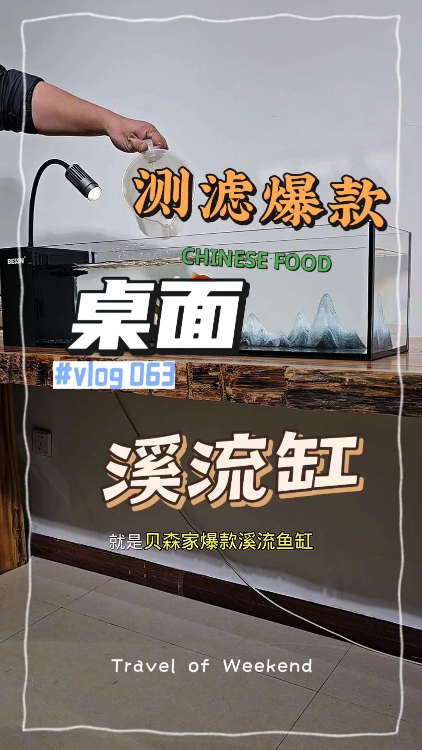 新款超白桌面溪流缸造景全套金晶超白玻璃办公茶桌客厅侧滤
