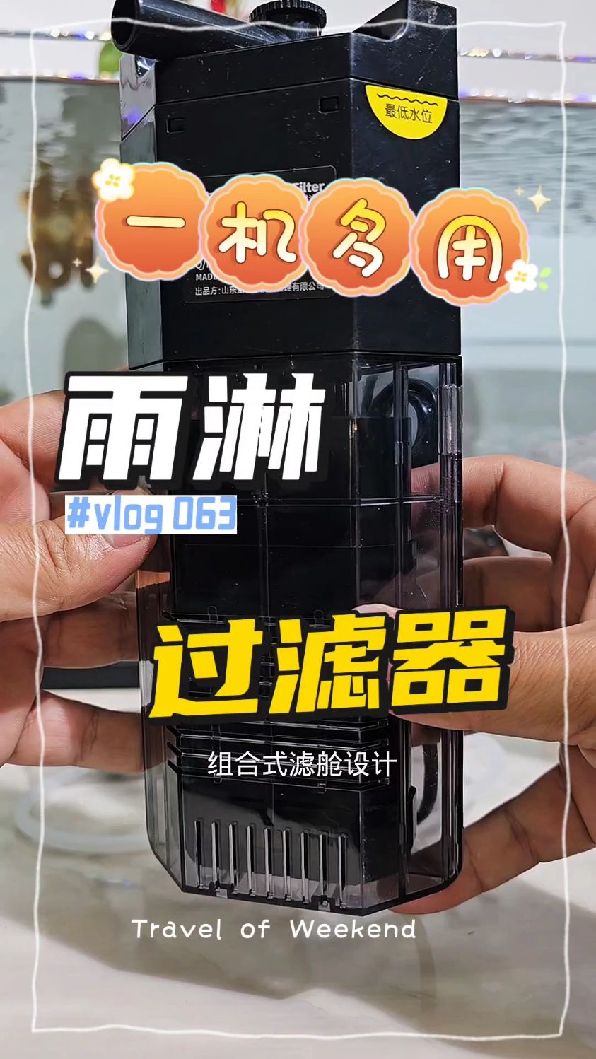 Yee鱼缸三合一过滤器净水循环泵乌龟缸增氧免换水小型家用潜水泵