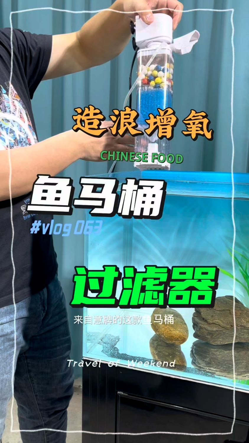 yee鱼缸过滤系统过滤器循环三合一内置小型鱼马桶吸便制