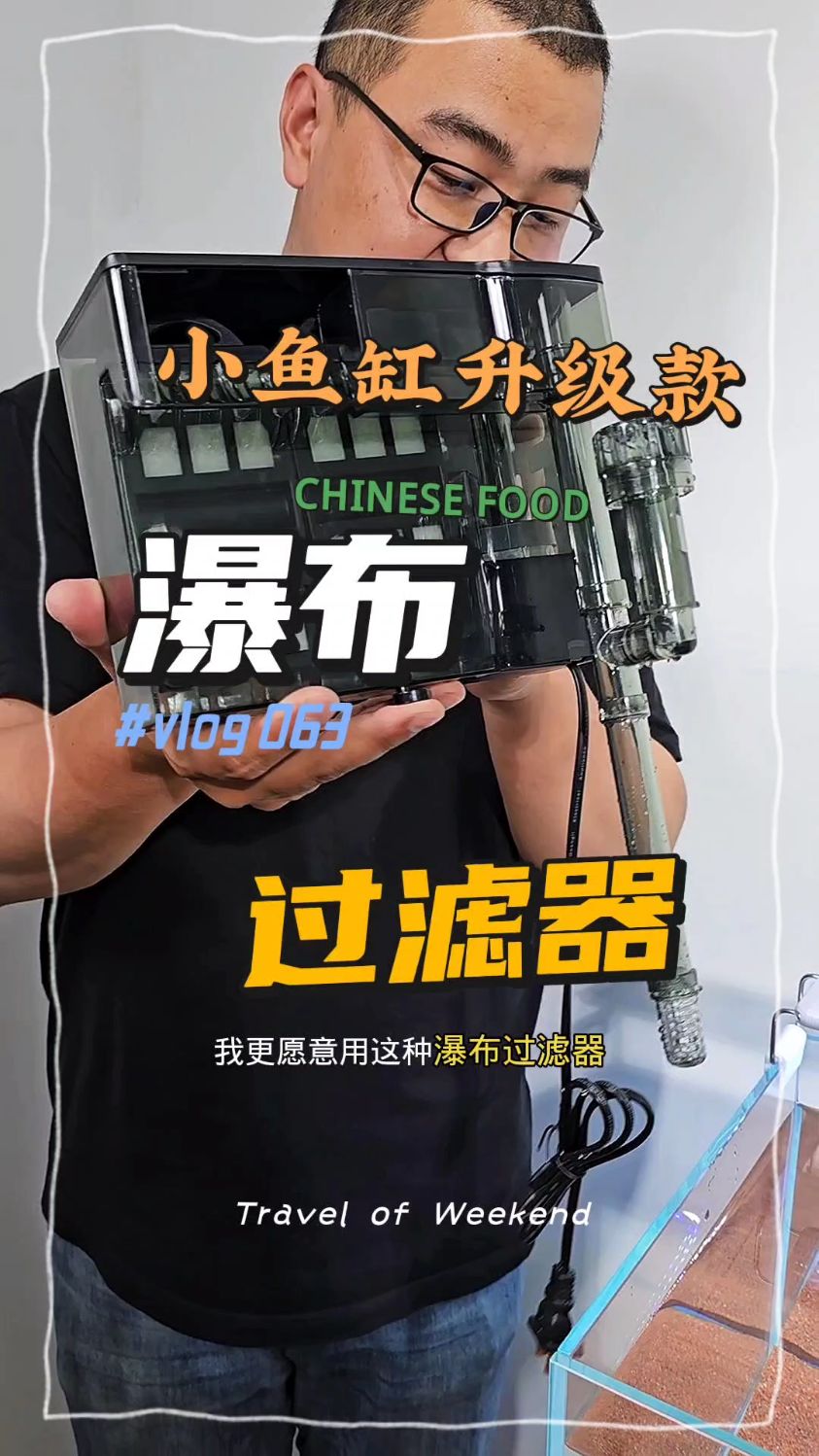 彻朗鱼缸过滤器循环水泵瀑布壁挂式过滤器三合一净水制氧