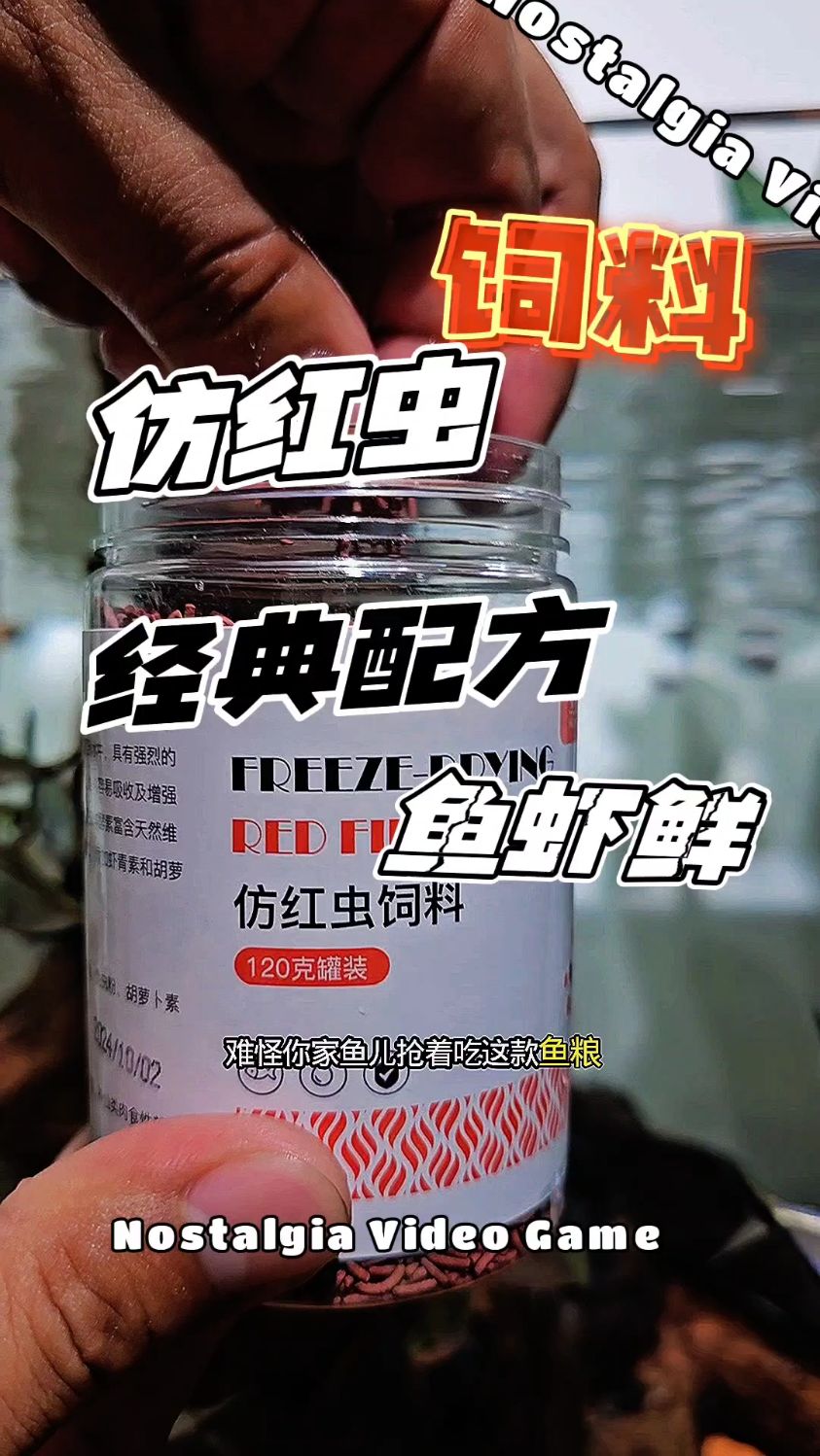 仿红虫鱼饲料观赏鱼饲料燕鱼七彩神仙孔雀鱼热带鱼鱼食小型鱼鱼粮