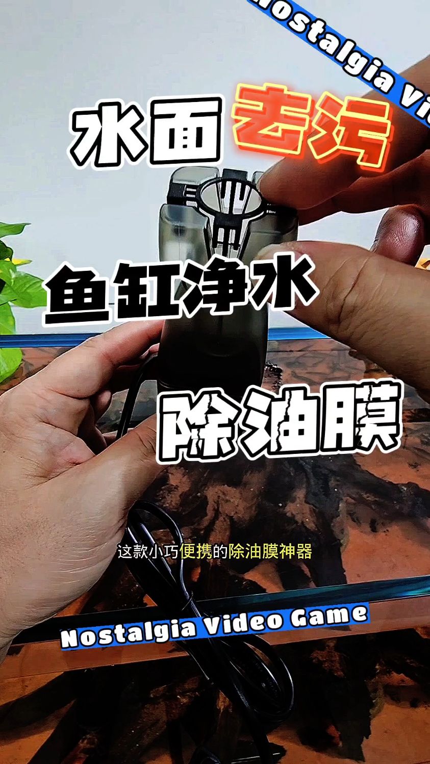 创星过滤桶鱼缸除油膜器水族箱过滤器去除油膜处理器吸水面油膜