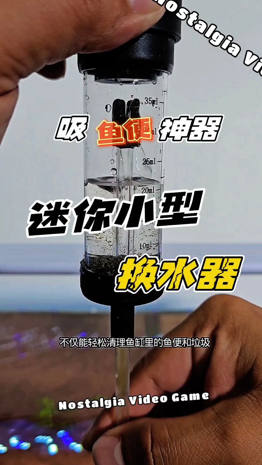 yee鱼缸吸便器吸鱼屎神器乌龟小型换水器迷你吸粪器吸鱼便
