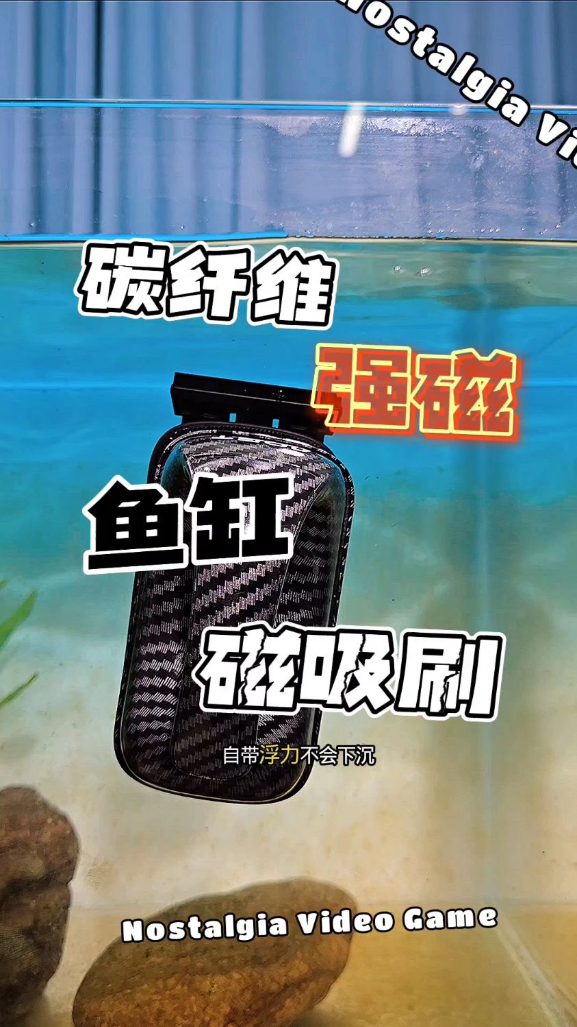 鱼缸炭纤维强力磁力刷清洗神器清刮藻无死角清理刷子工具强磁擦