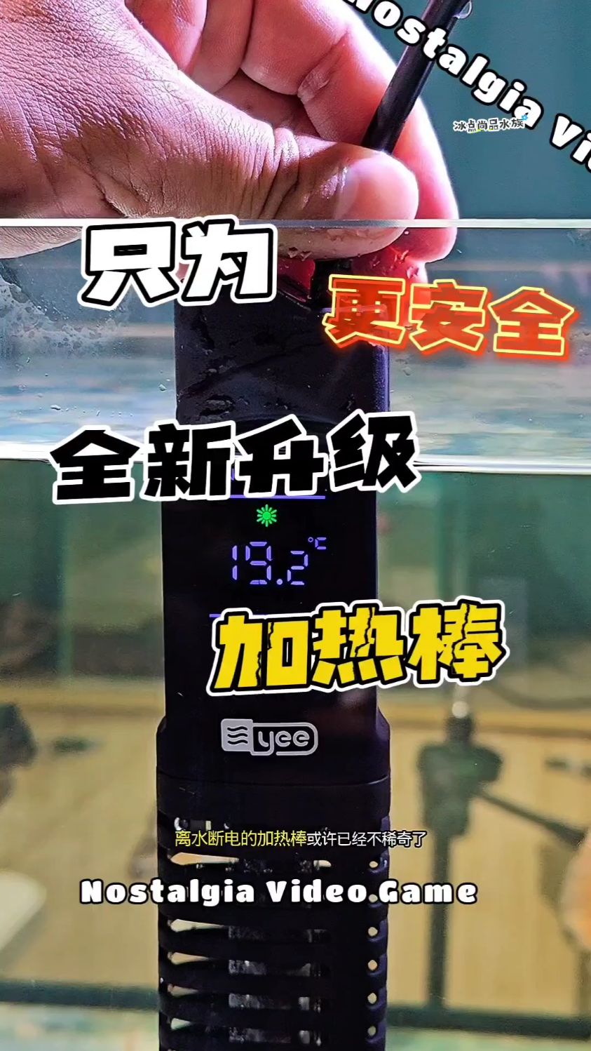 yee鱼缸加热棒自动恒温省电乌龟缸水族箱防爆石英数显