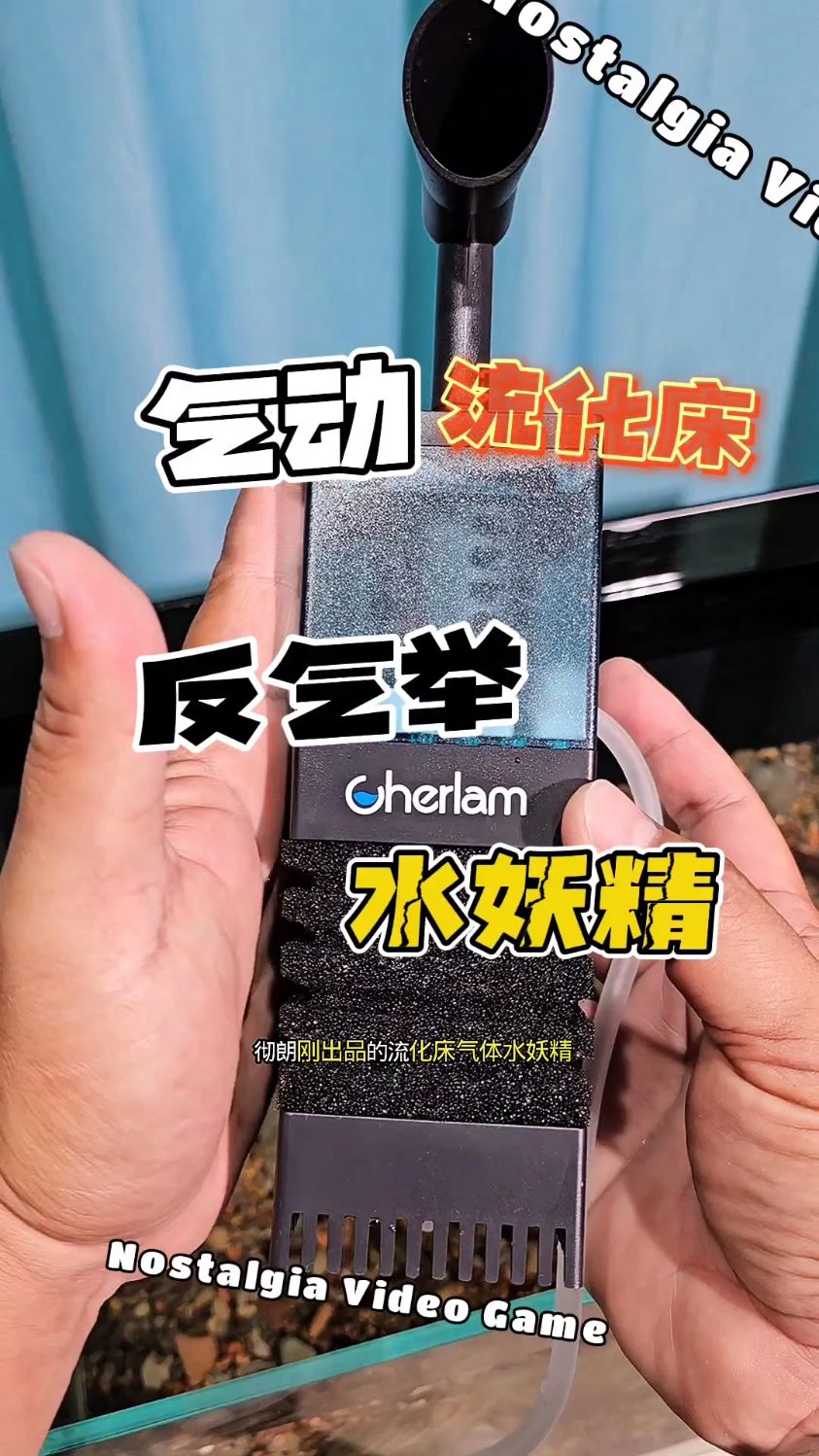 彻朗气动水妖精内置三合一增氧水循环静音氧气泵鱼缸过滤