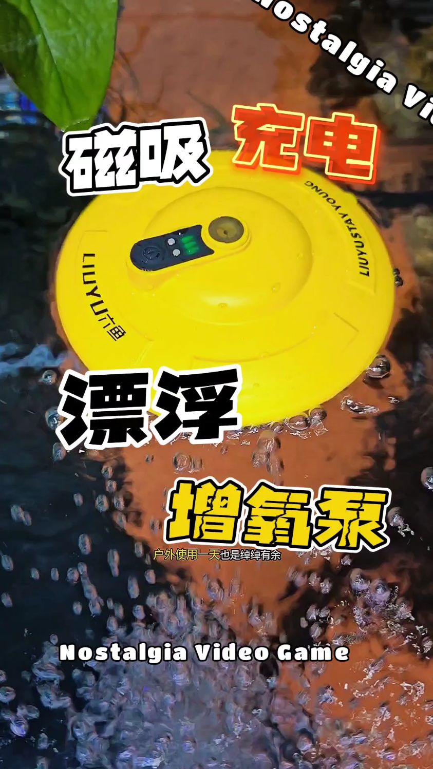 六鱼新款增氧泵钓鱼专用可充电可浮水超静音户外垂钓充氧机增氧泵
