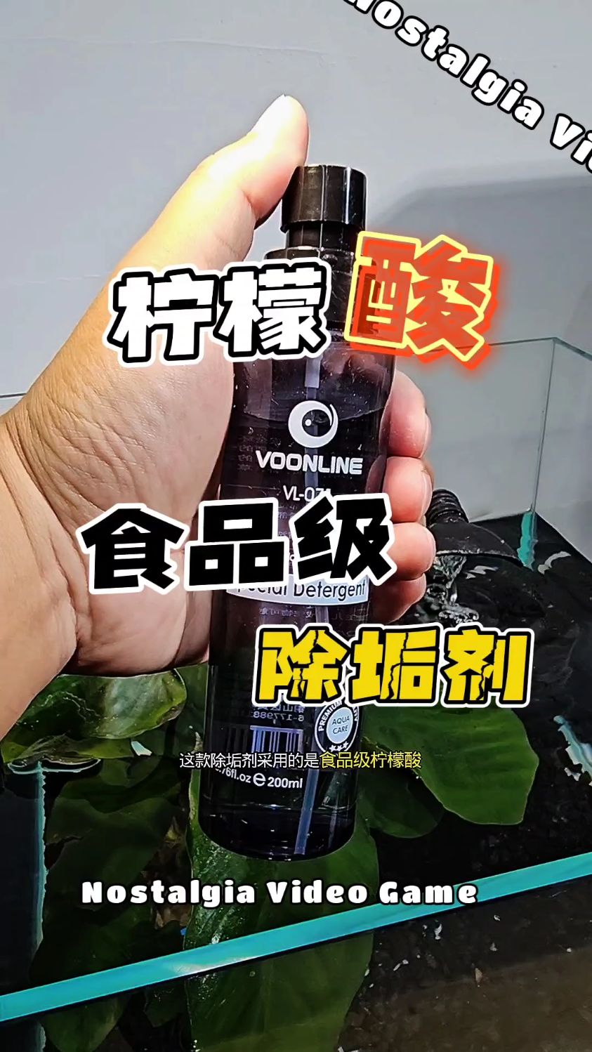 鱼缸强效除垢剂去除顽固水渍擦玻璃水垢水碱清洁剂安全无毒