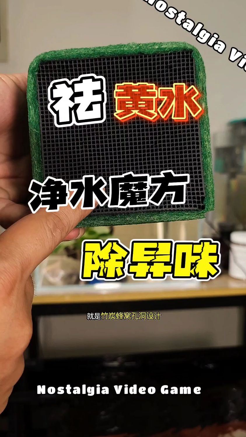 活性炭鱼缸过滤材料净水魔方除臭培养硝化细菌屋生化培菌滤材