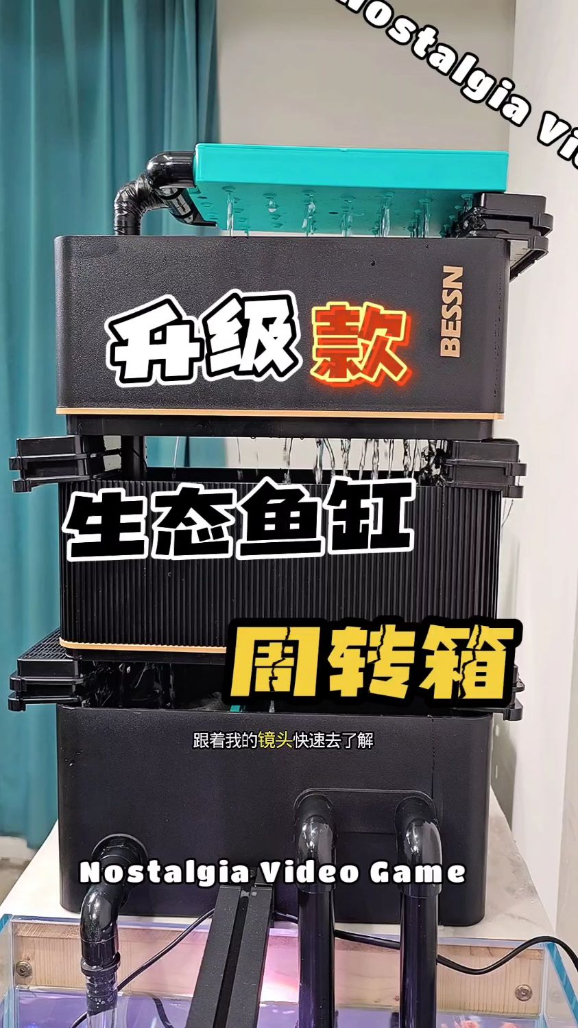 BESSN滤舱鱼缸过滤器净水循环三合一专用过滤盒周转箱