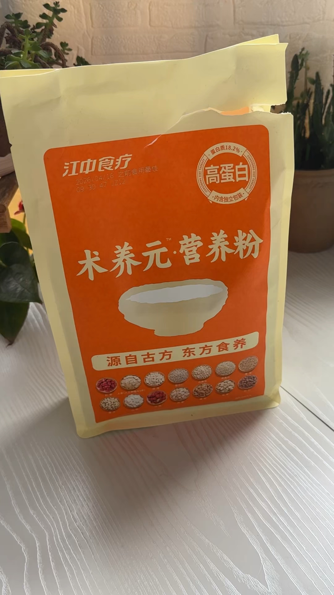 江中术养元营养粉实测：代餐/补营养靠谱吗？