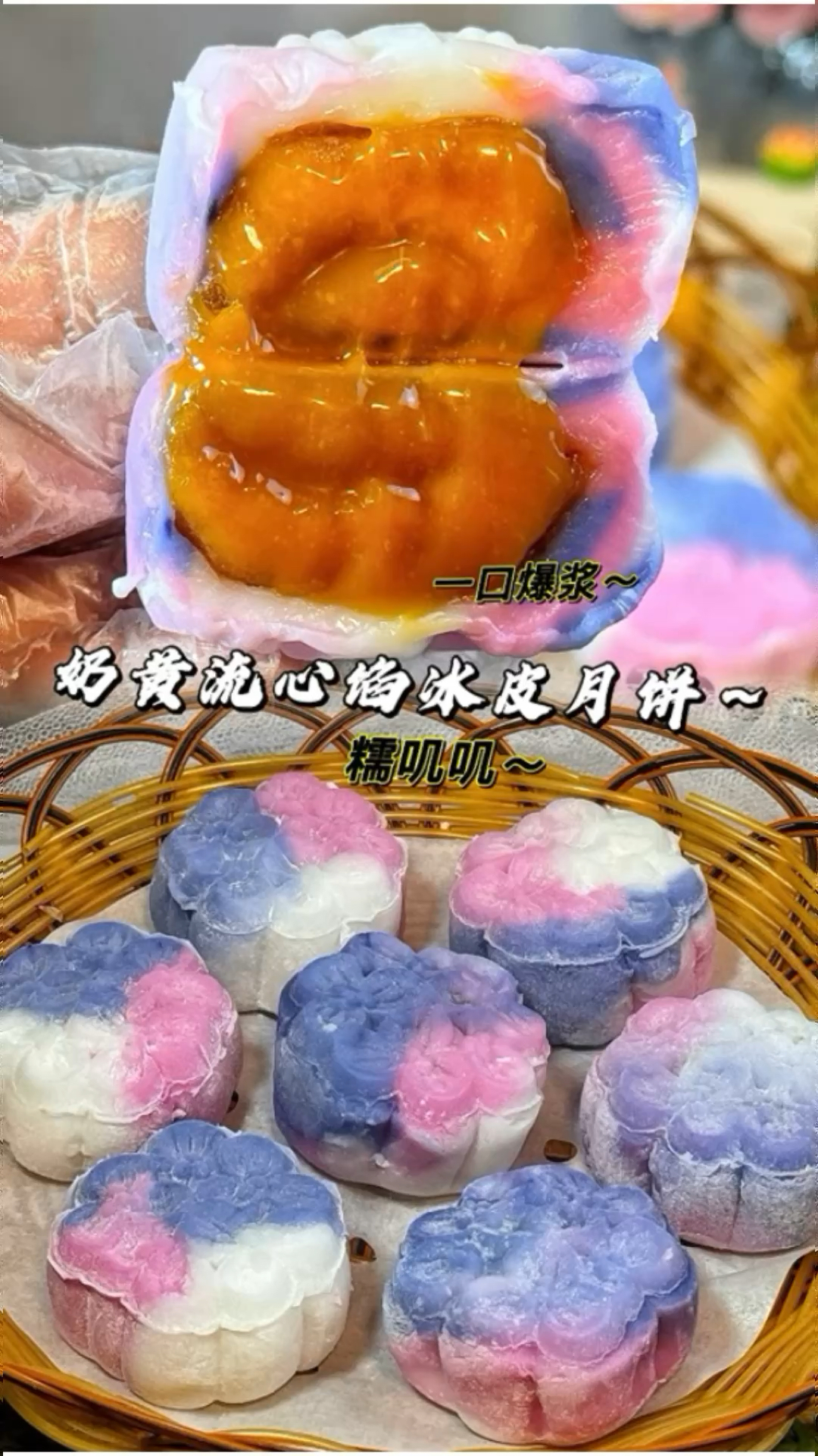 免蒸烤！软糯拉丝的奶黄流心月饼