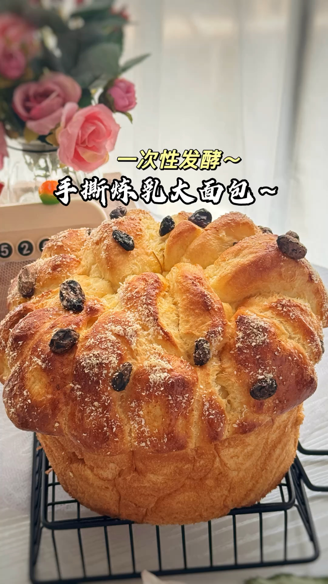 被追问无数次的炼乳面包,巨巨巨好吃