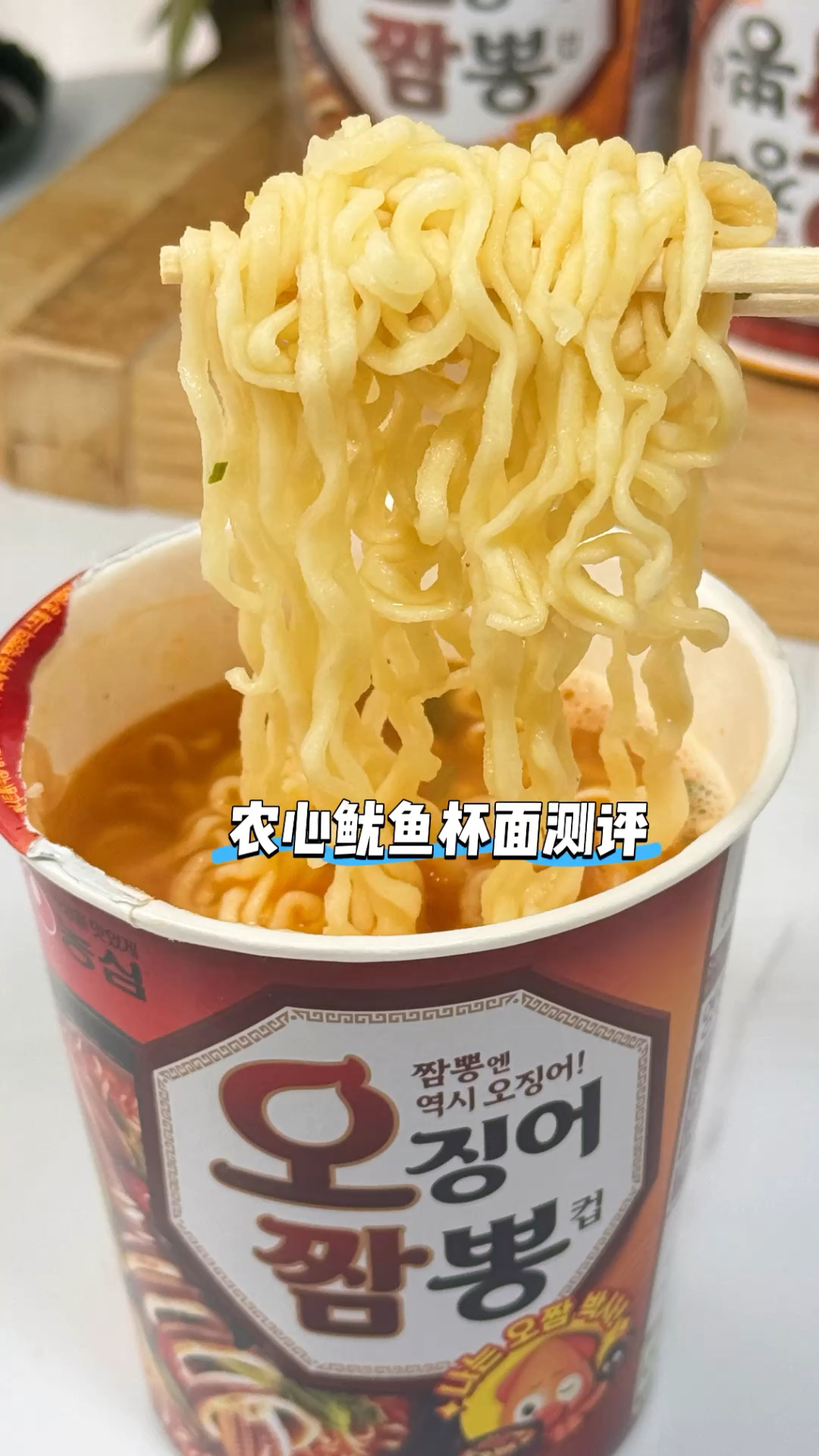 测评农心鱿鱼杯面!韩国进口,鲜到舔汤