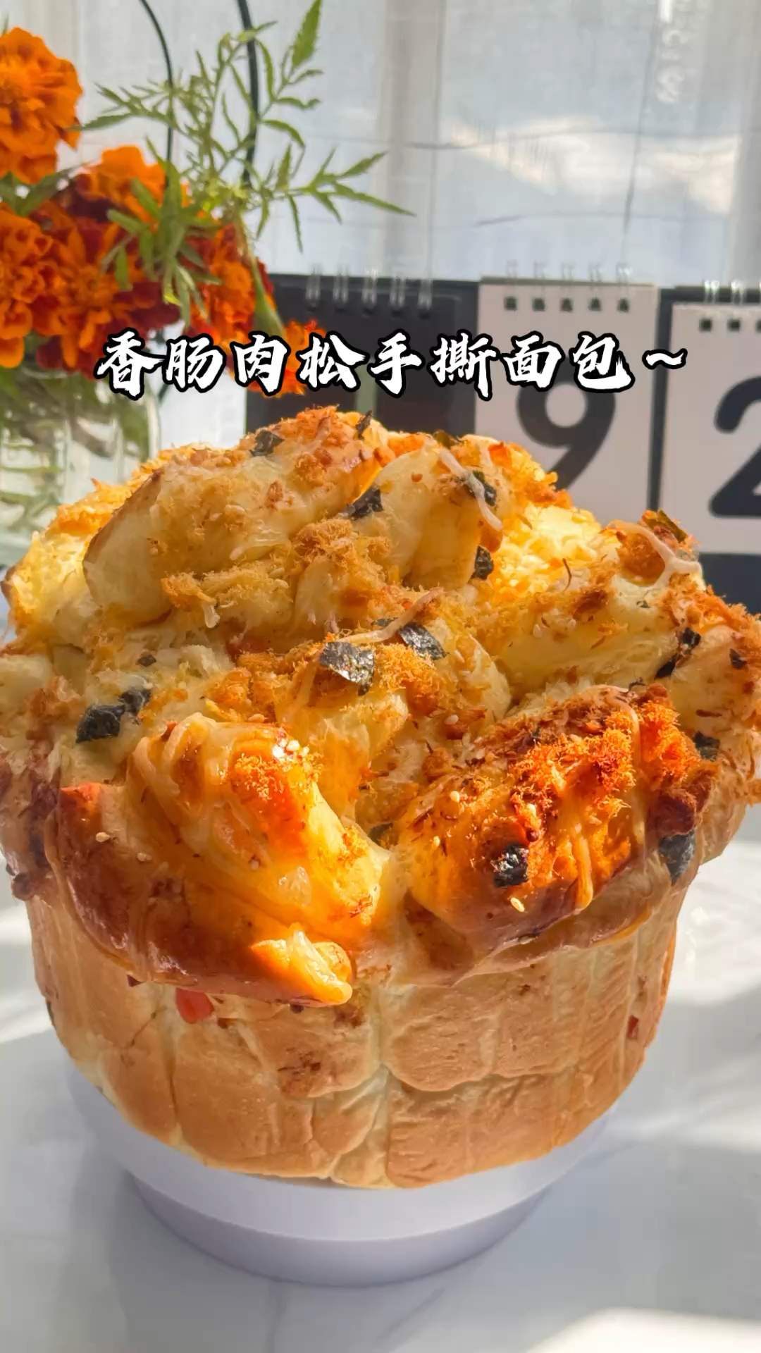 咸香暴击!香肠肉松手撕面包,越撕越上瘾