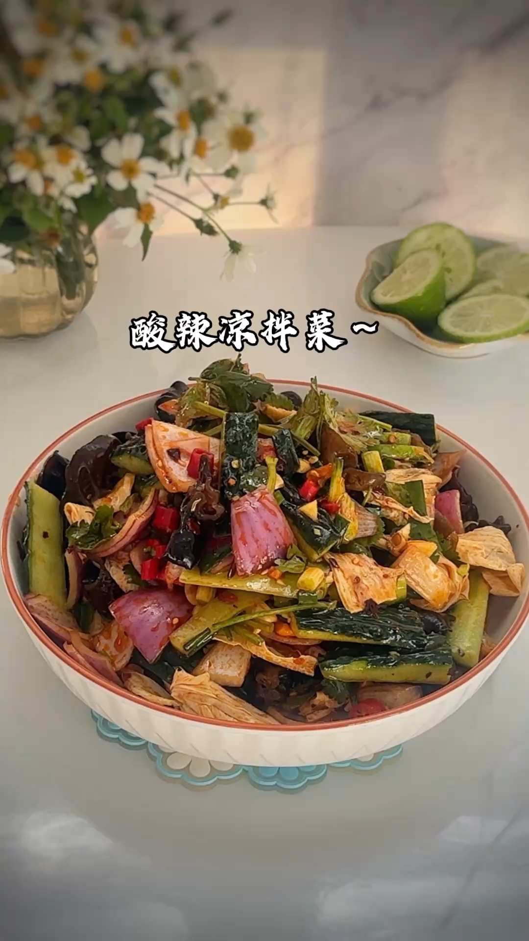 吃饭没胃口、就是试试一道火路边摊的凉拌菜大杂烩！