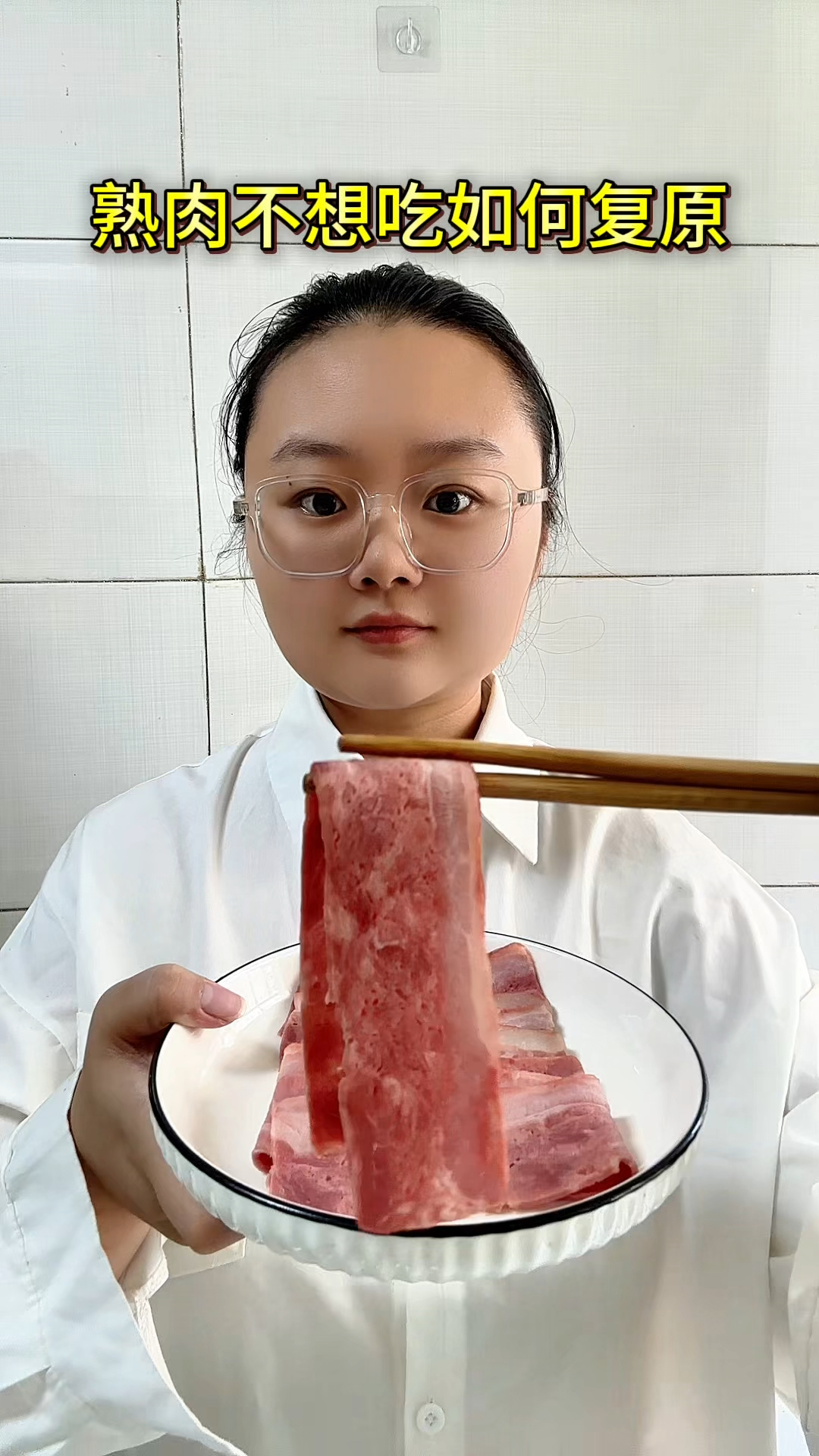熟肉不想吃了如何复原
