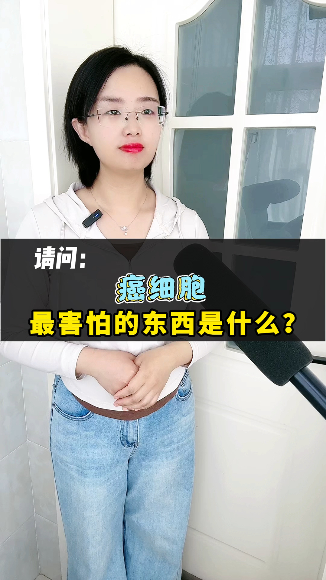癌细胞最害怕的东西是什么?