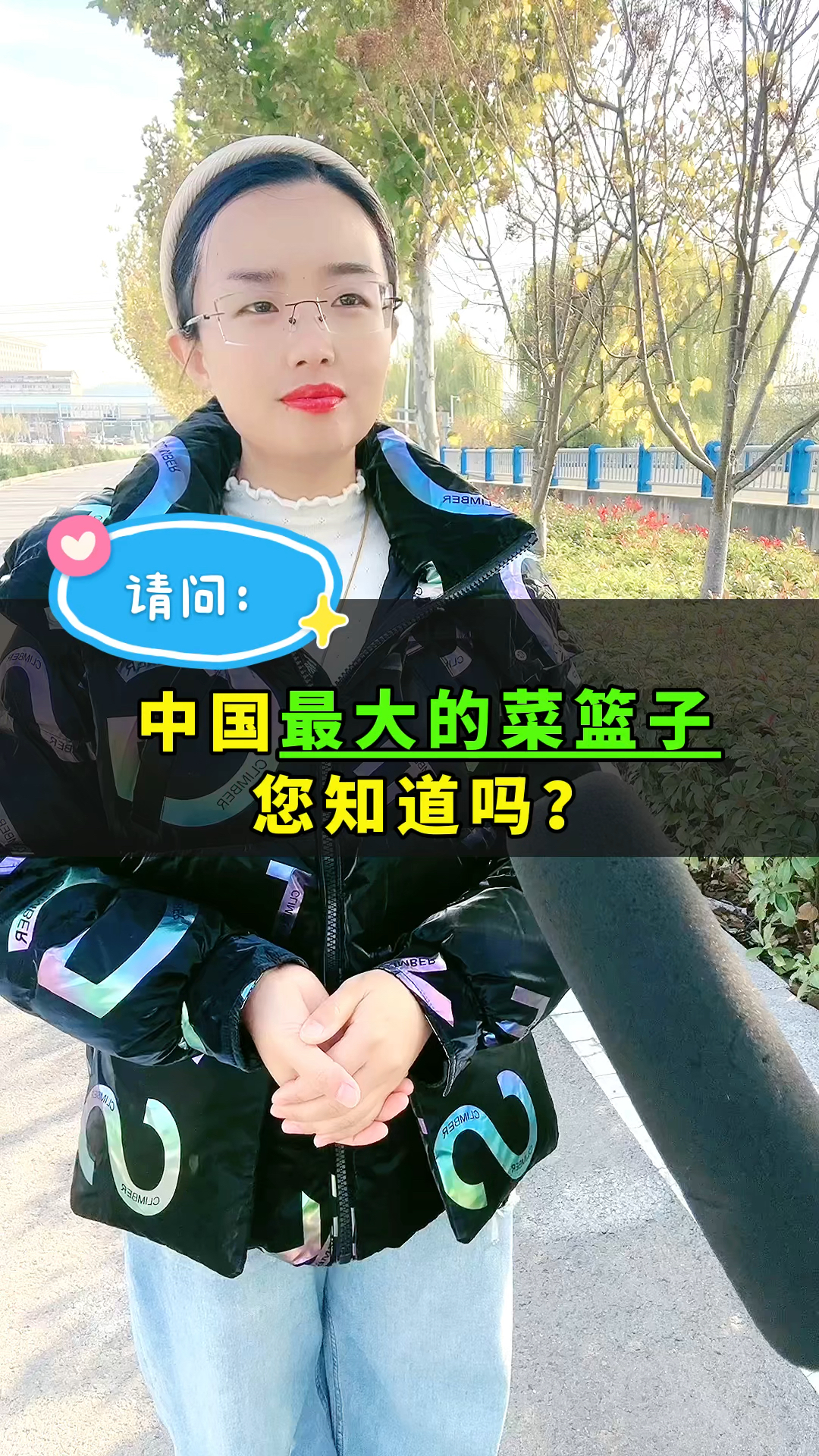 中国最大的菜篮子你知道吗?