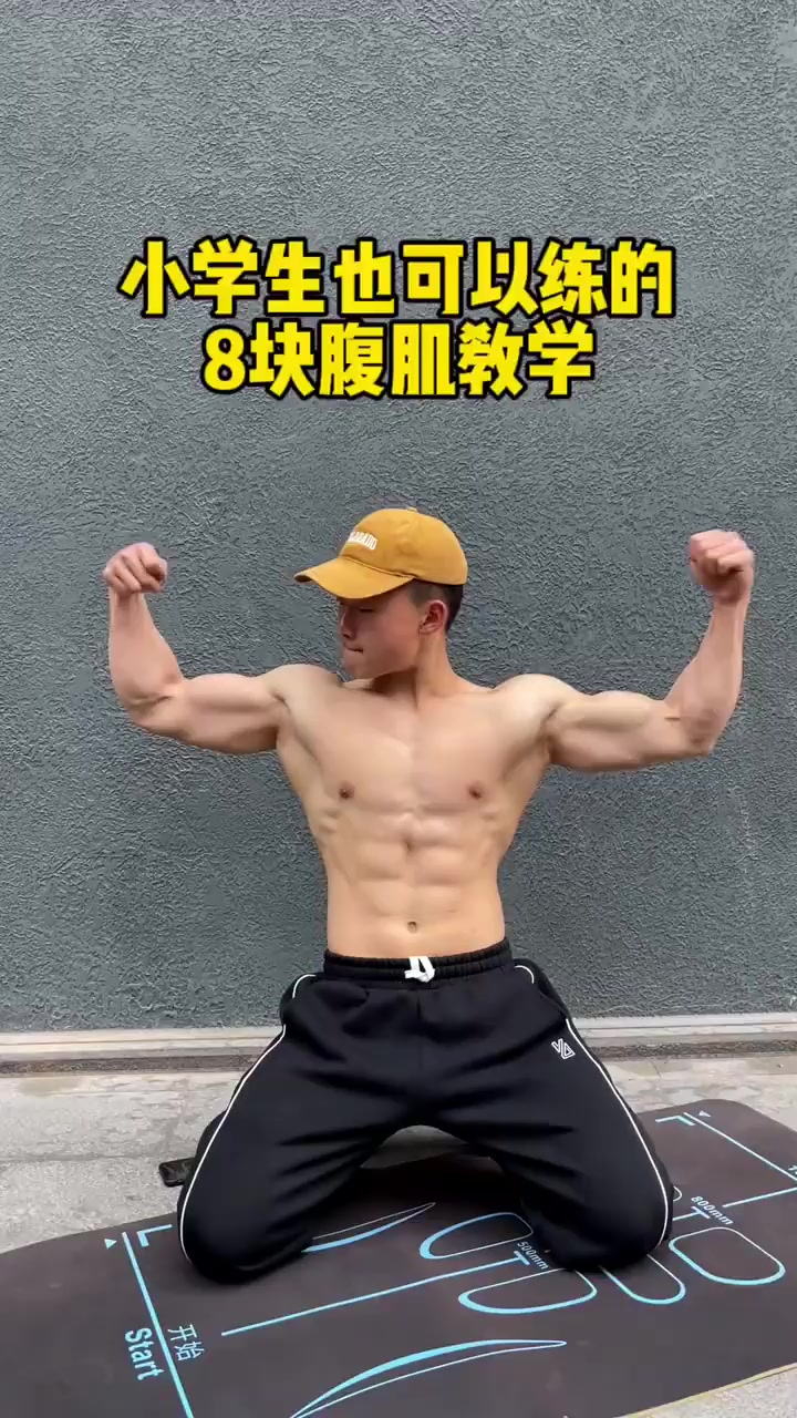 7天虐出惊人鲨鱼线在家就能练!