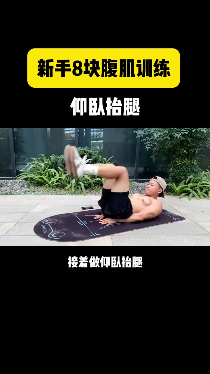练出人鱼线只需5招懒人必看！