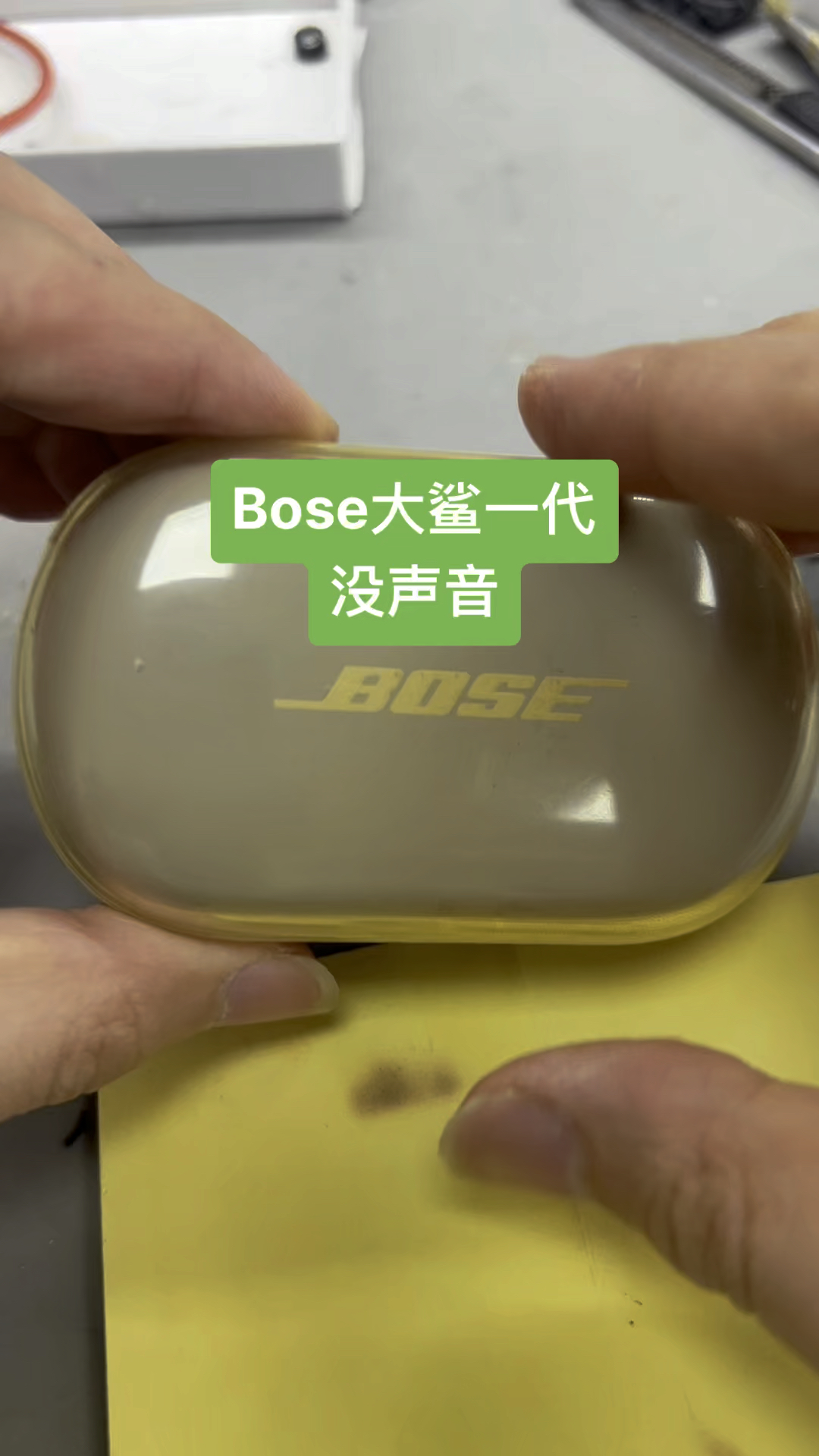 Bose耳机完了，中招了。