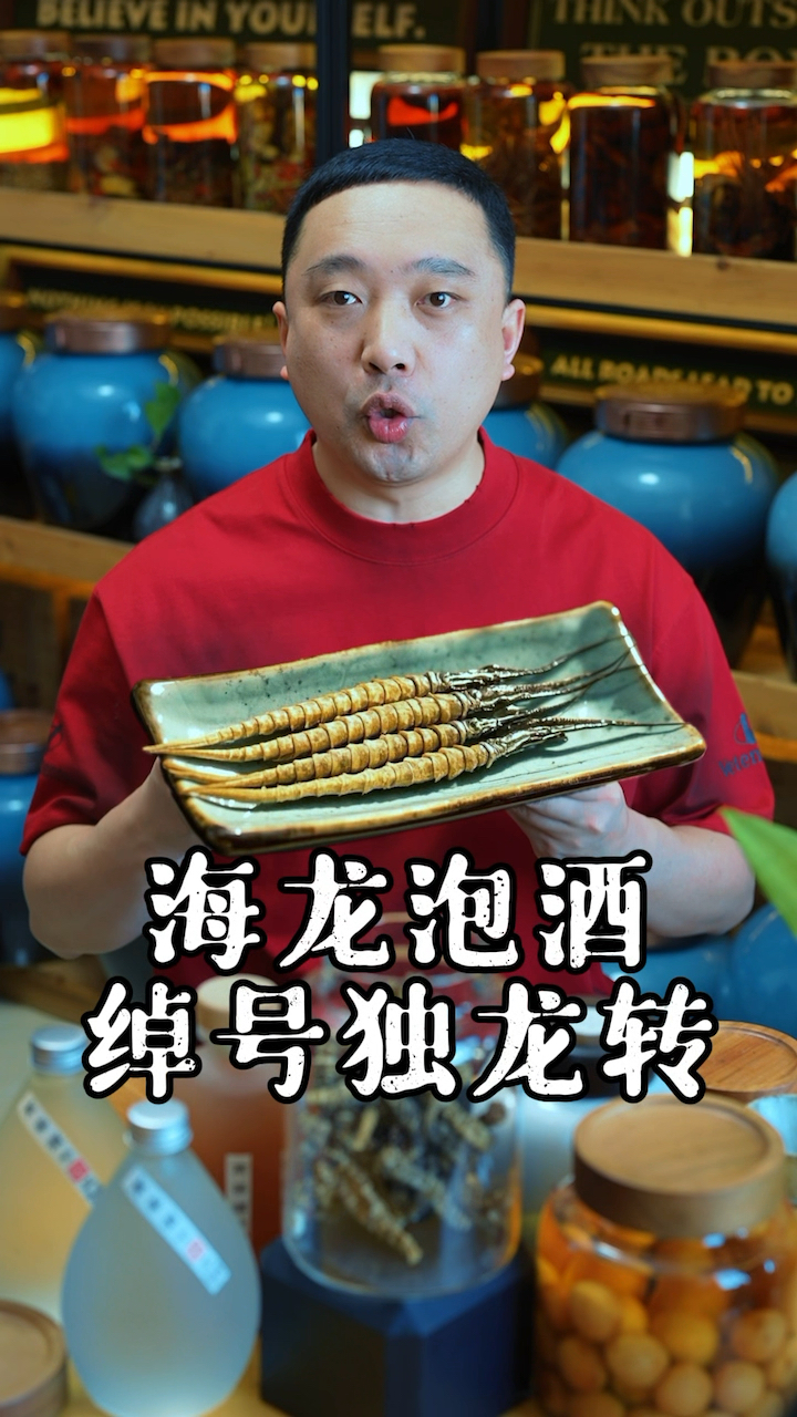 海龙泡酒,绰号独龙转,又名龙卷风,可谓一插到底!