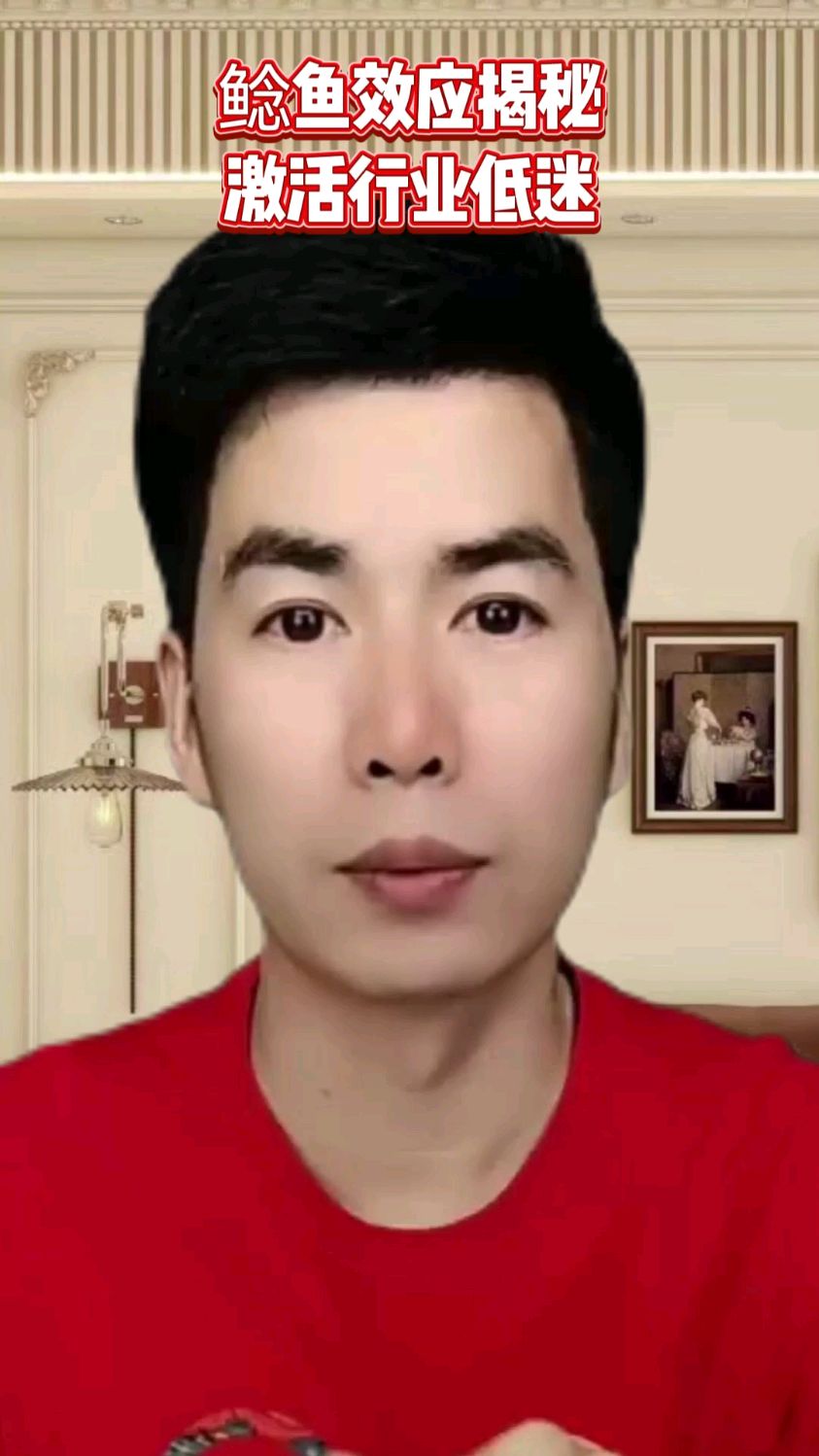行业低迷就要一个鲶鱼角色的扮演者来搅动这潭死水;就是鲶鱼效应