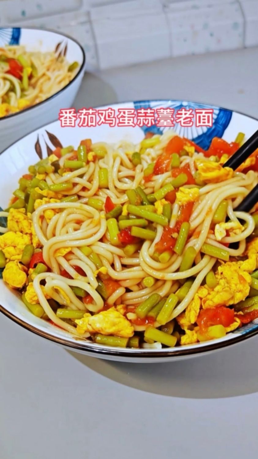 五一回老家带来的蒜苔,中午做了番茄鸡蛋蒜苔捞面条,家常美味