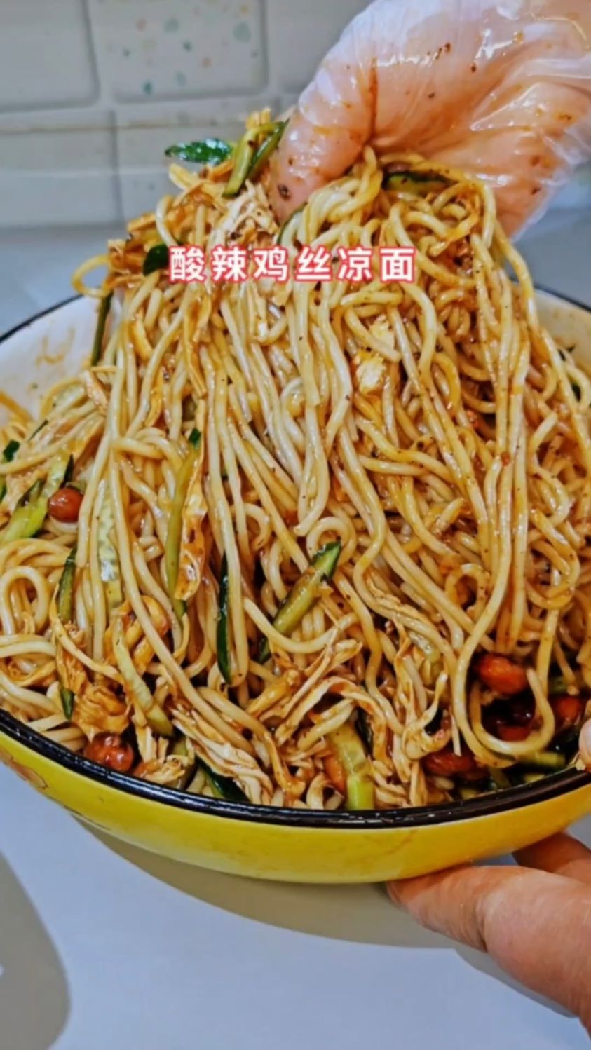 夏日美食，酸辣爽口的鸡丝凉面，做法超简单