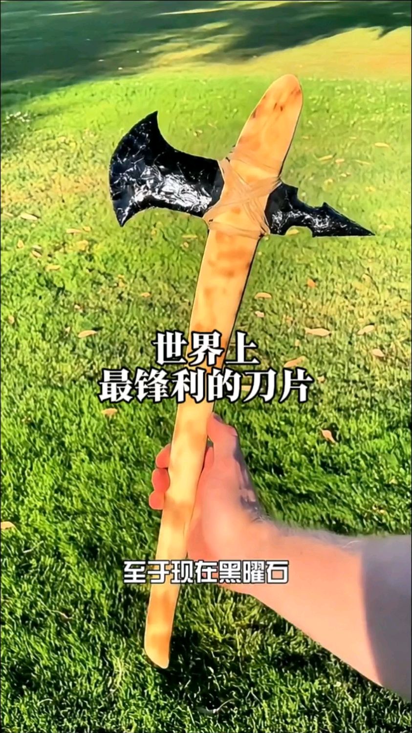 世界上最锋利的刀片