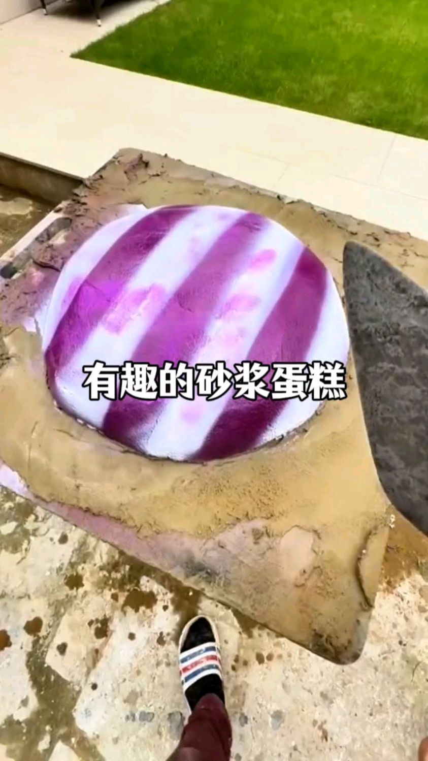 砌砖大叔做出有趣砂浆蛋糕