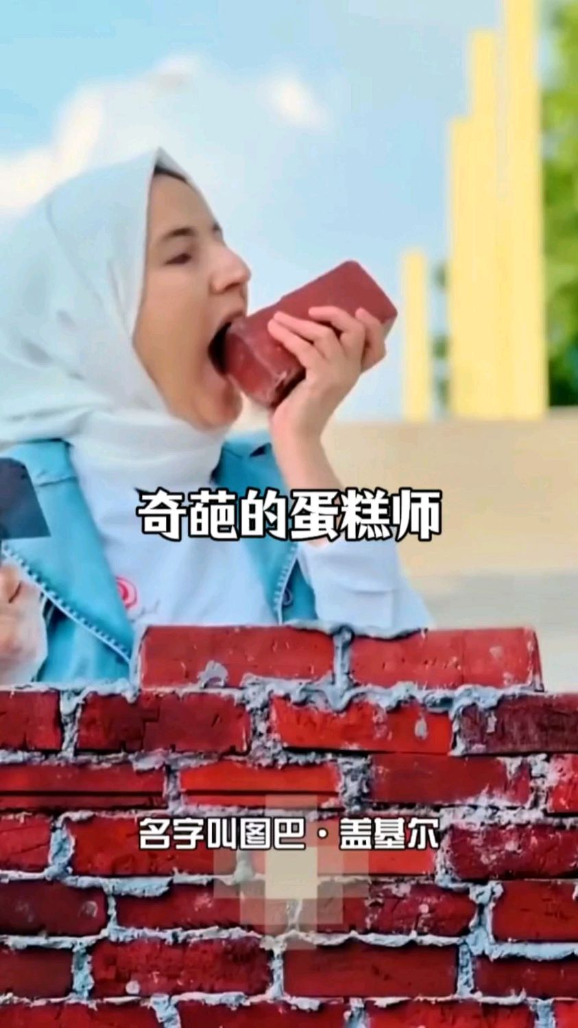 盘点那些奇葩的蛋糕师