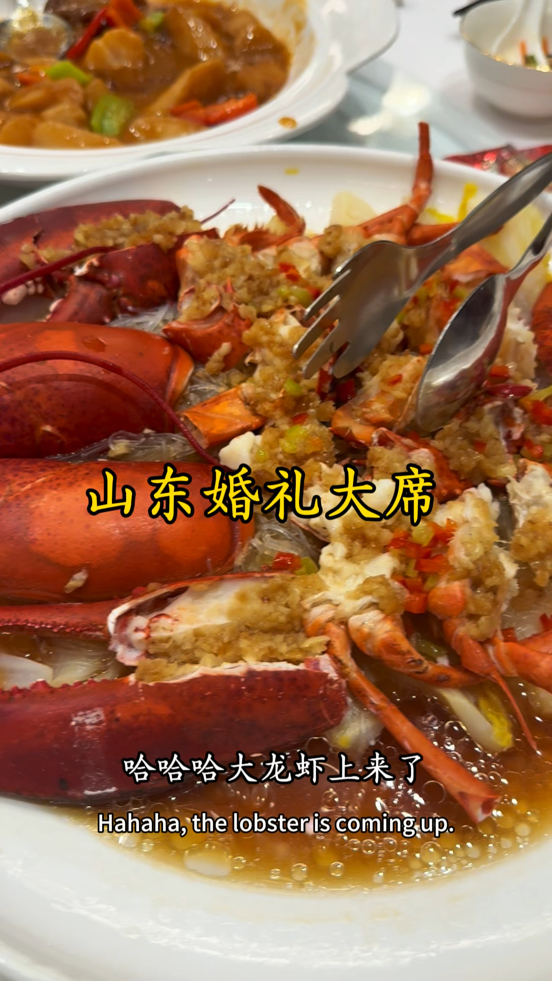 喜庆山东婚礼大席,看看我们济南的婚宴都能吃到什么好吃的!