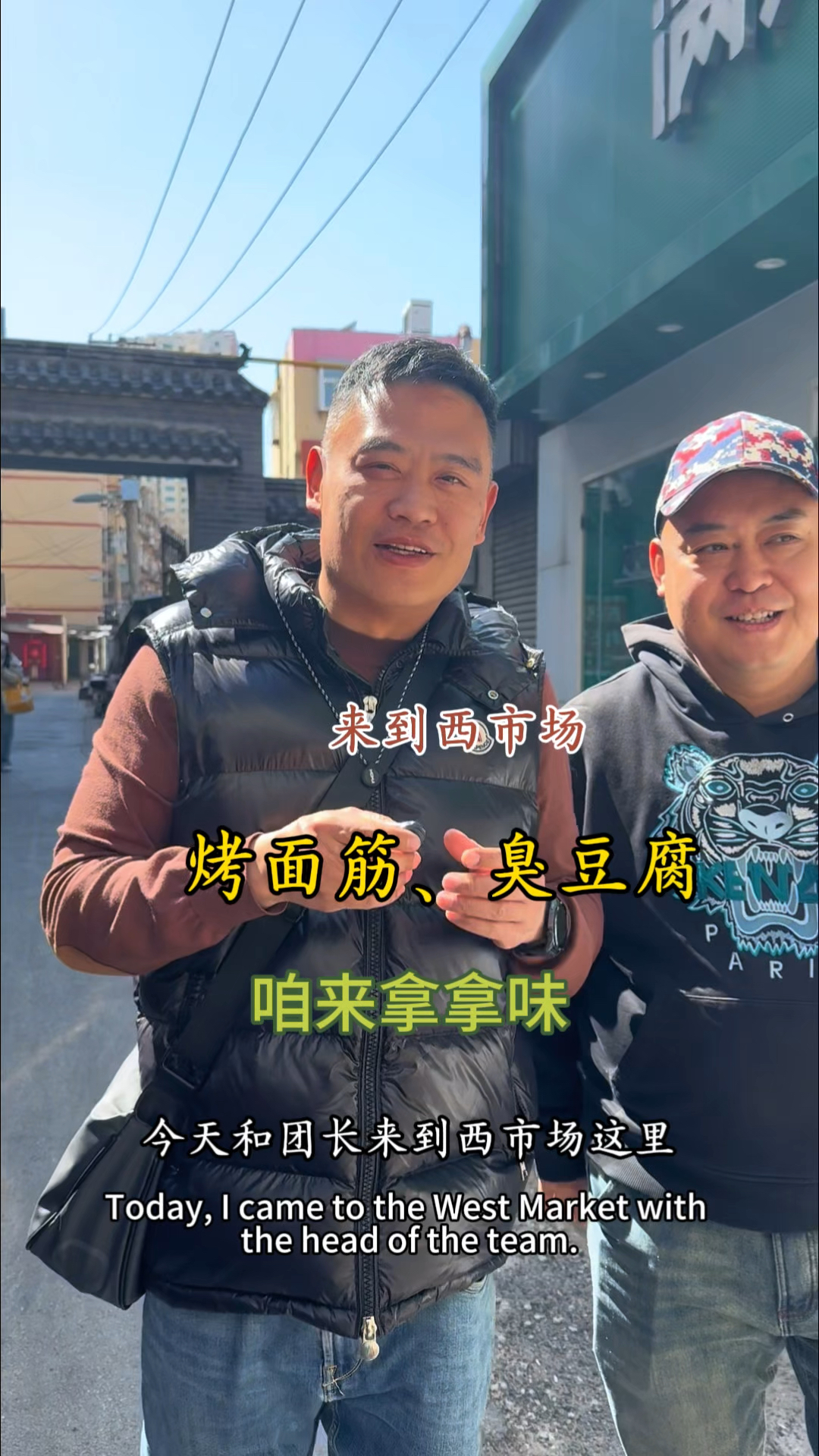 济南西市场小吃聚集地,烤臭豆腐头回吃,烤面筋吃起来像吃肉!