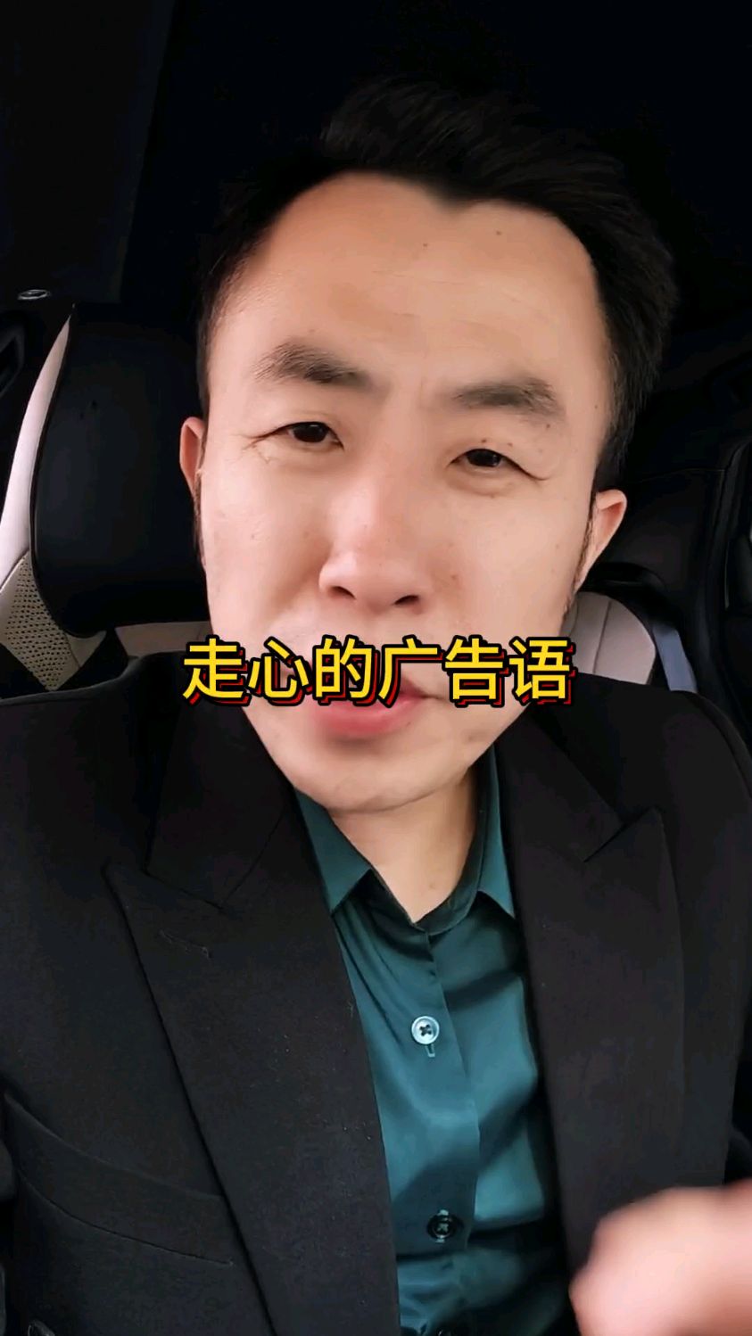 一段走心的广告语!