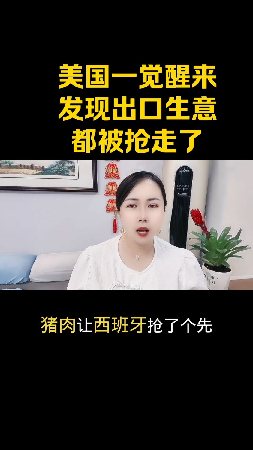 美国一觉醒来,发现生意都被抢走了