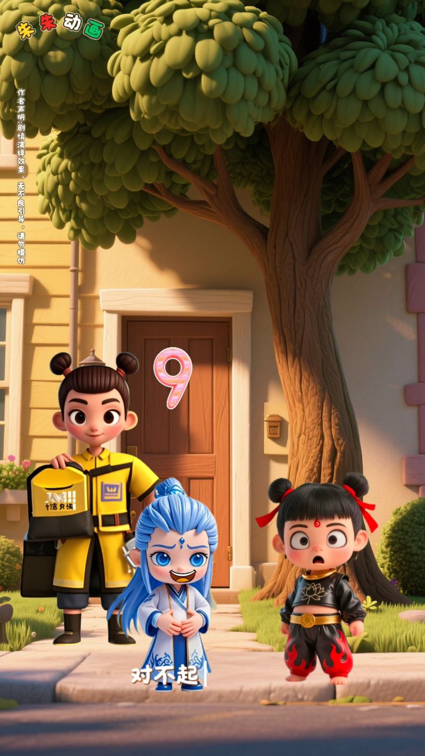 原创动画#动画小故事#动画片每天更新 小哪吒的蛋糕被小敖丙吃了