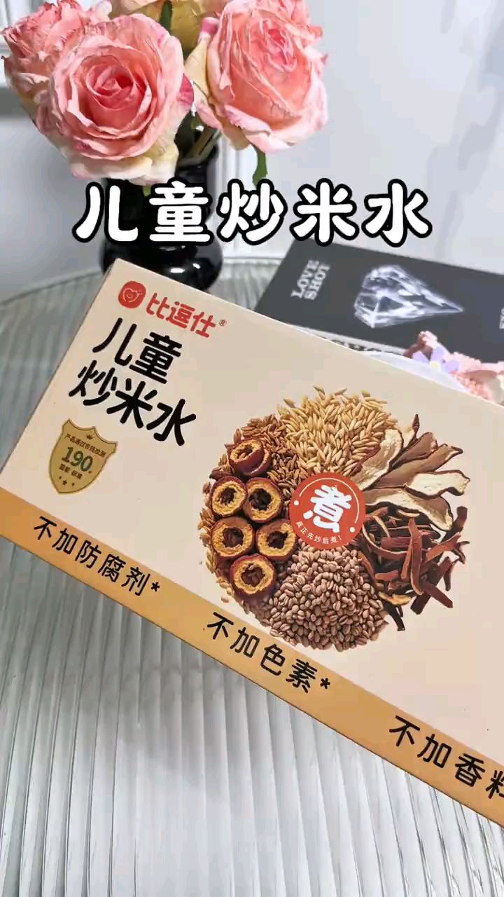 比逗仕儿童炒米水先炒后煮苹果陈皮山楂麦芽佛手果蔬汁零食小饮料