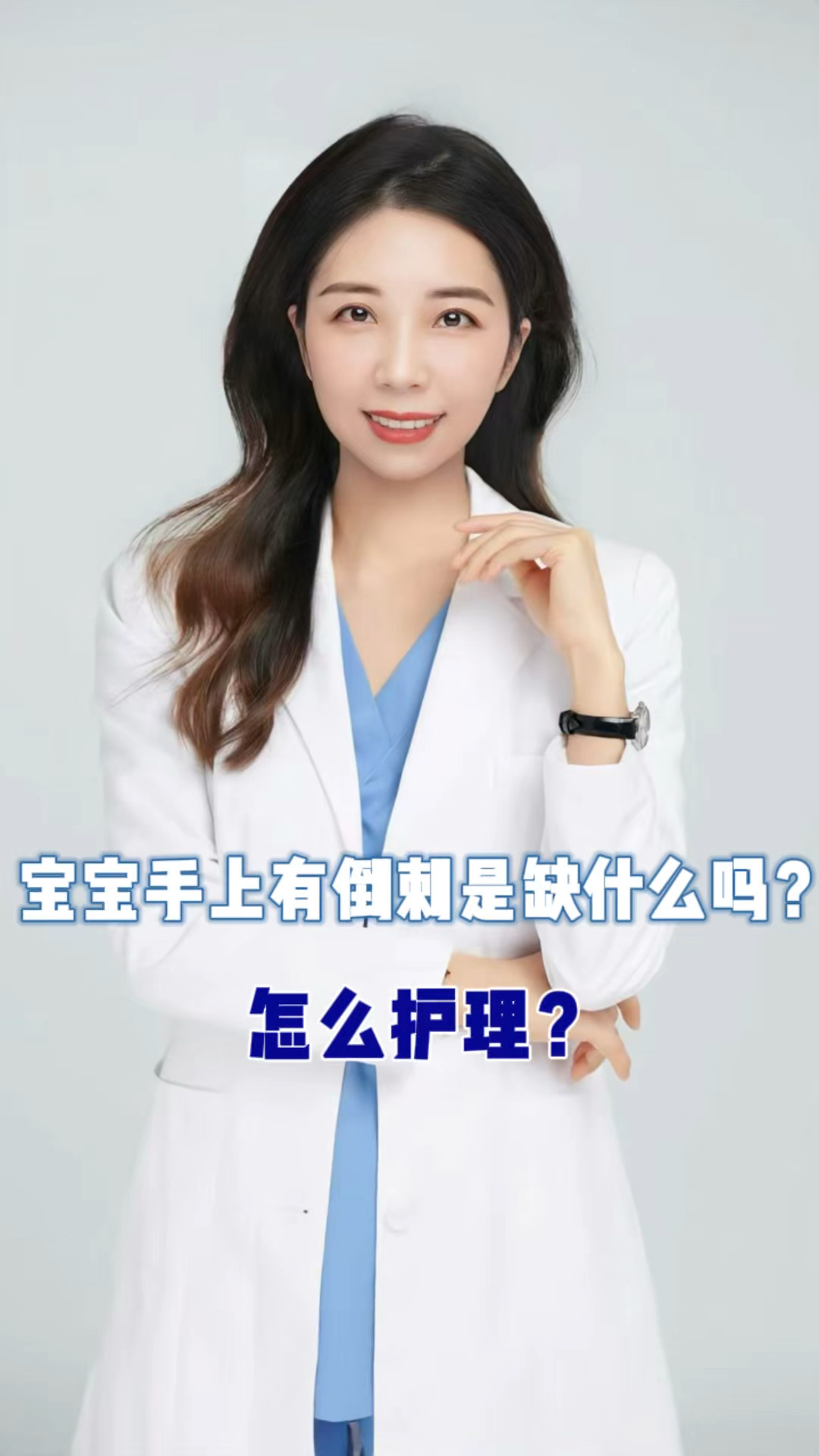 宝宝手上有倒刺是缺什么吗?怎么护理?