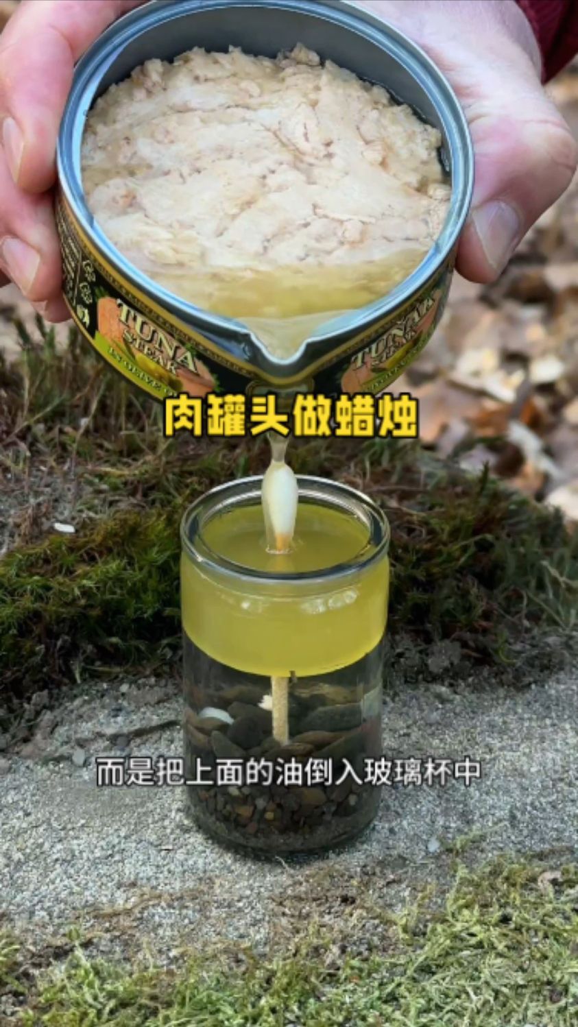 小哥用肉罐头做蜡烛