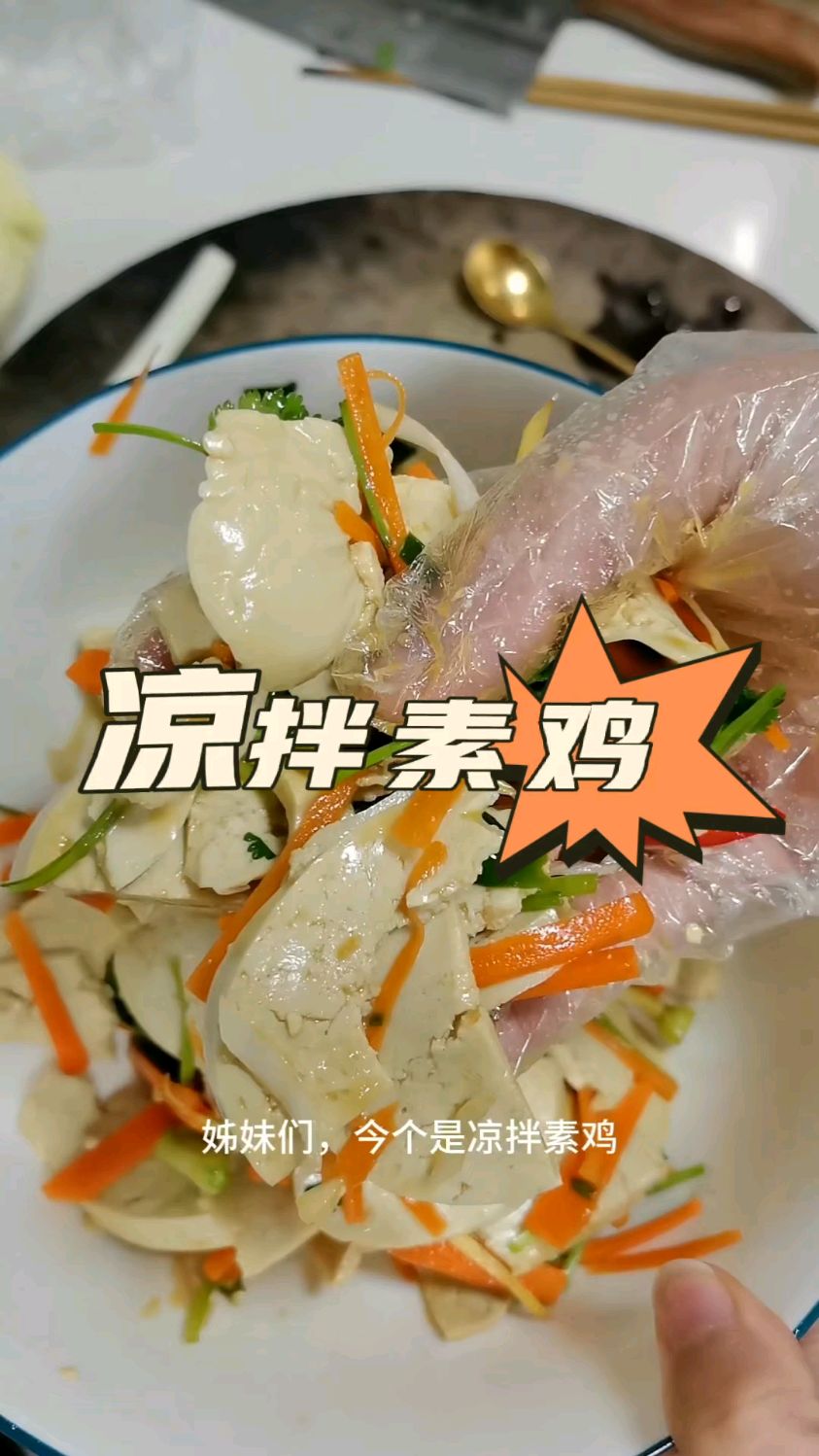 家常小凉菜,简单省事,两分钟搞点下酒菜