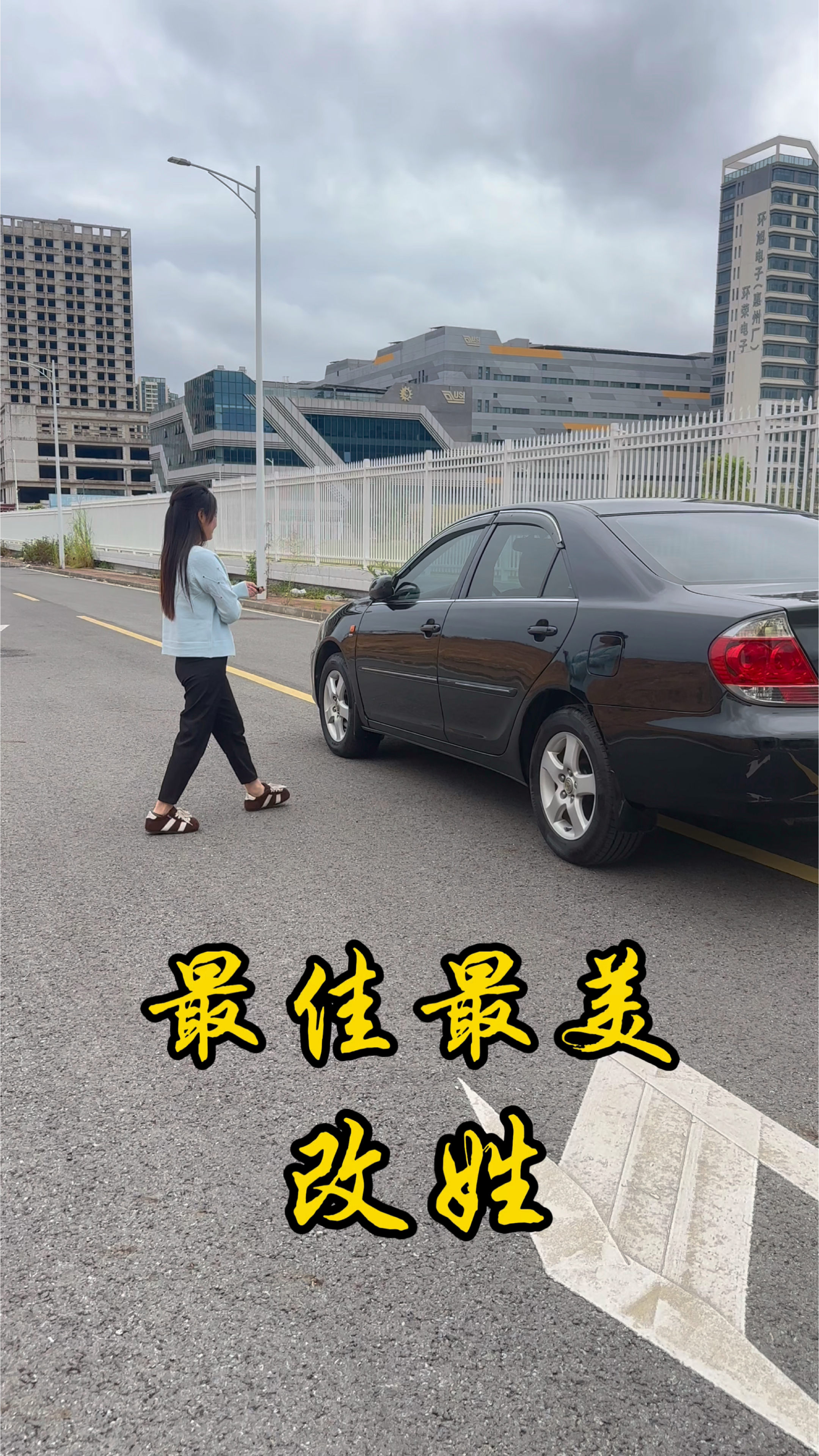 丰田佳美 最《佳》最《美》 改姓