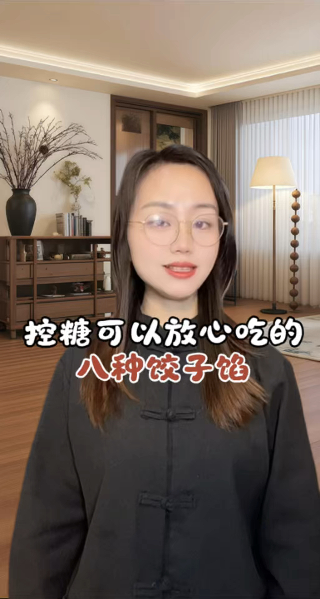 控糖可以放心吃的八种饺子馅