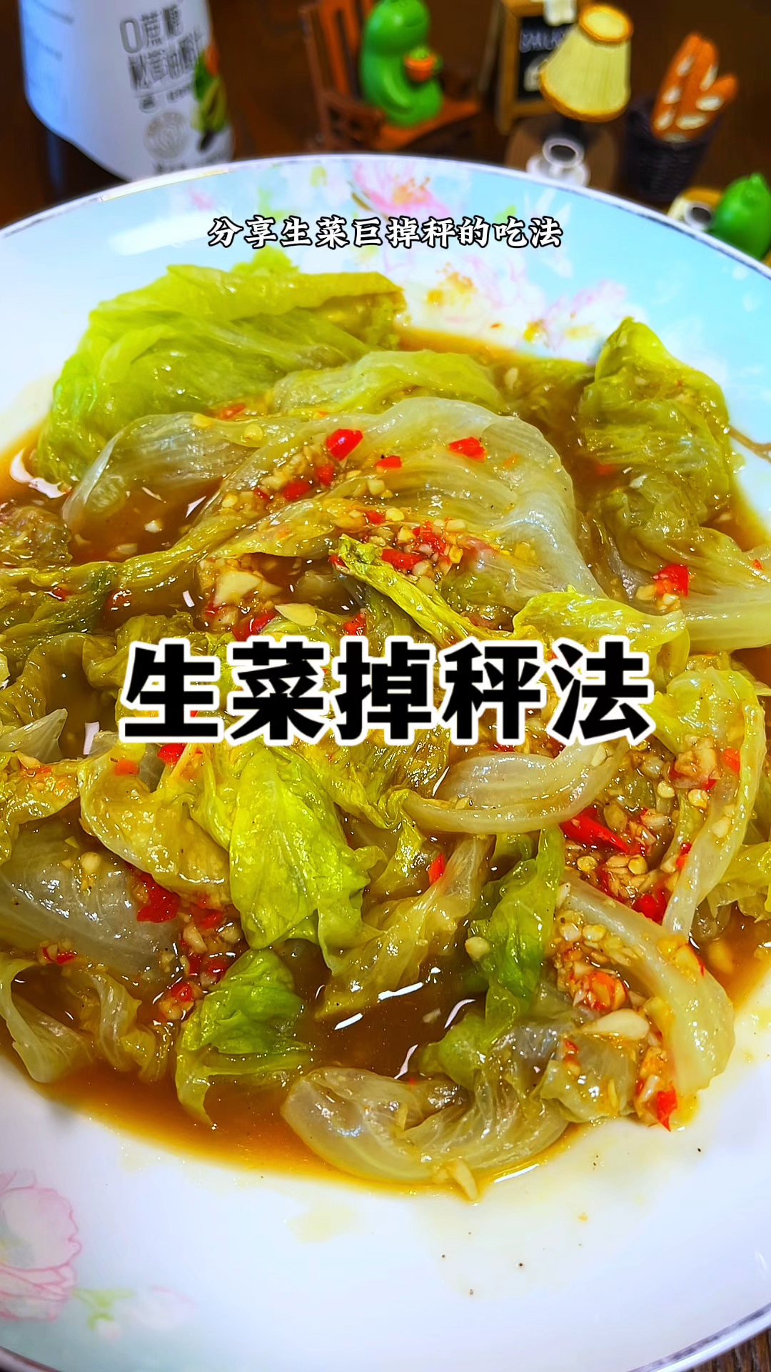 瘦了55斤,分享生菜巨掉秤的做法,简单低卡,有手就会做。