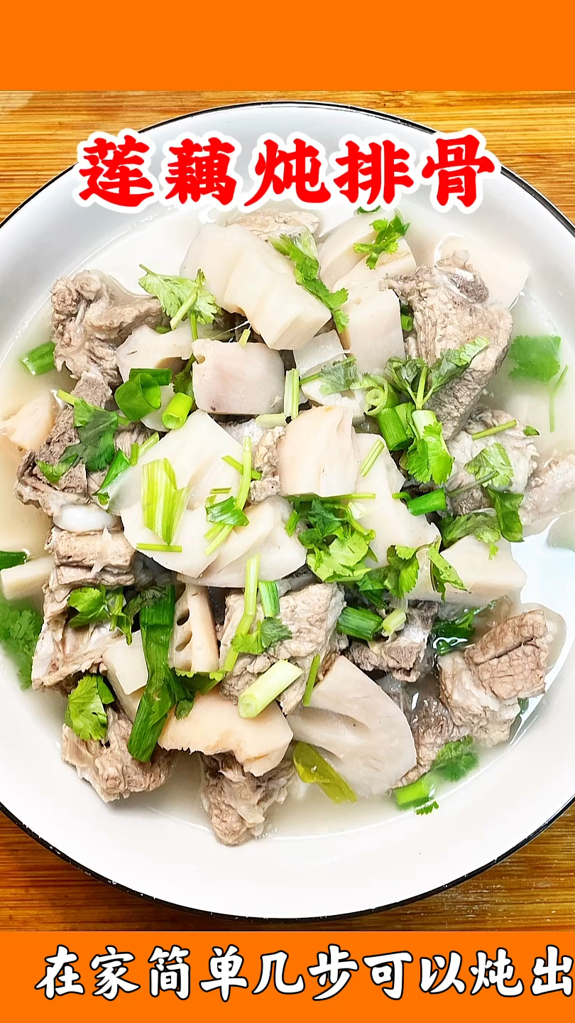 立秋后的第一锅润喉汤!莲藕炖排骨,全家喝不够!