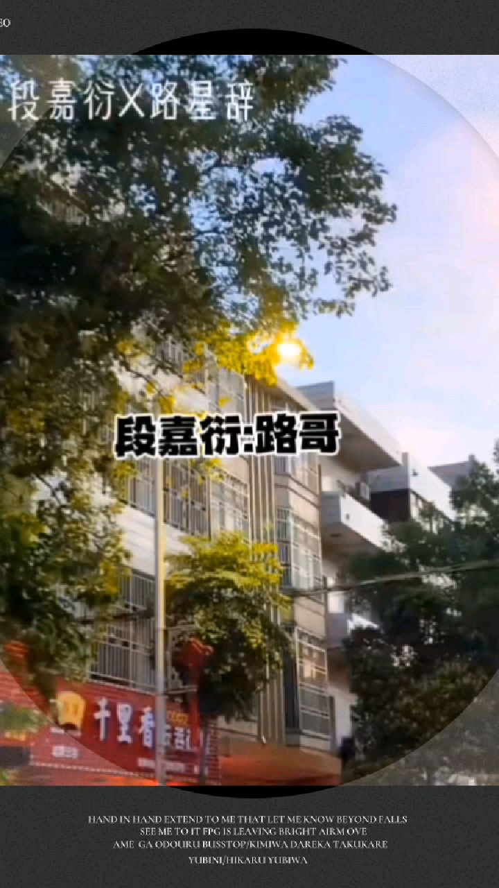 路星辞你真行,套路段嘉衍是吧