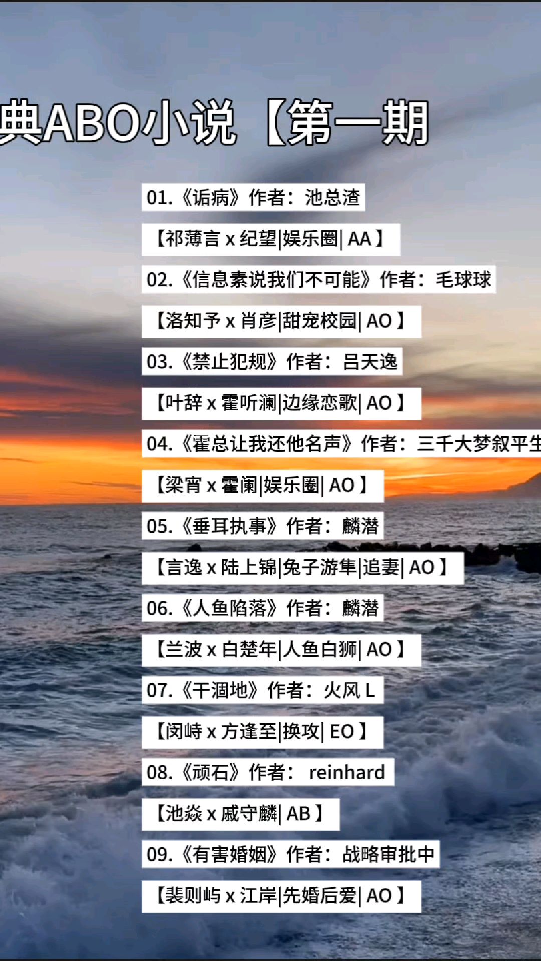 经典abo小说合集【第一期】
