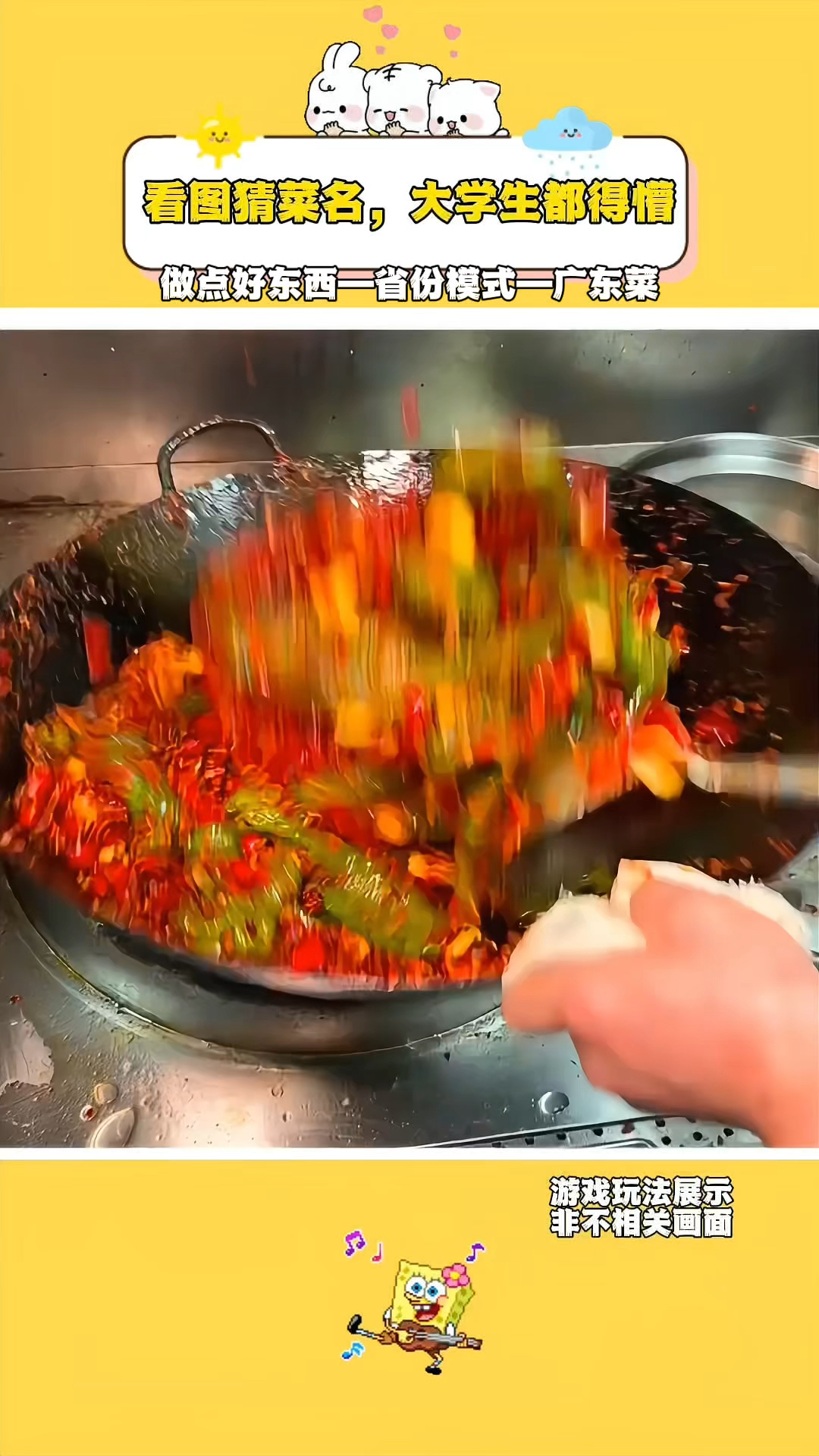 做点好东西:看图猜菜名,大学生来了都得懵
