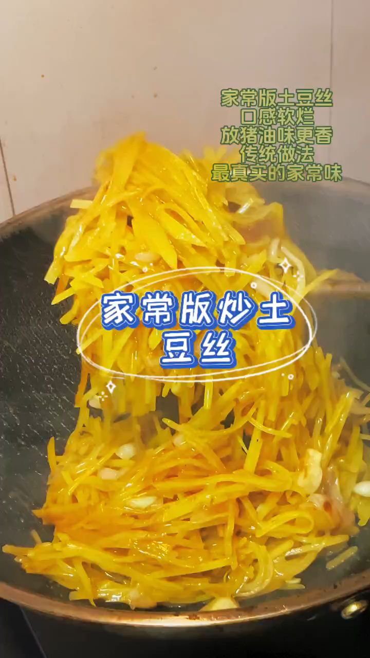 巨下饭的家常土豆丝,厨房小白也能会